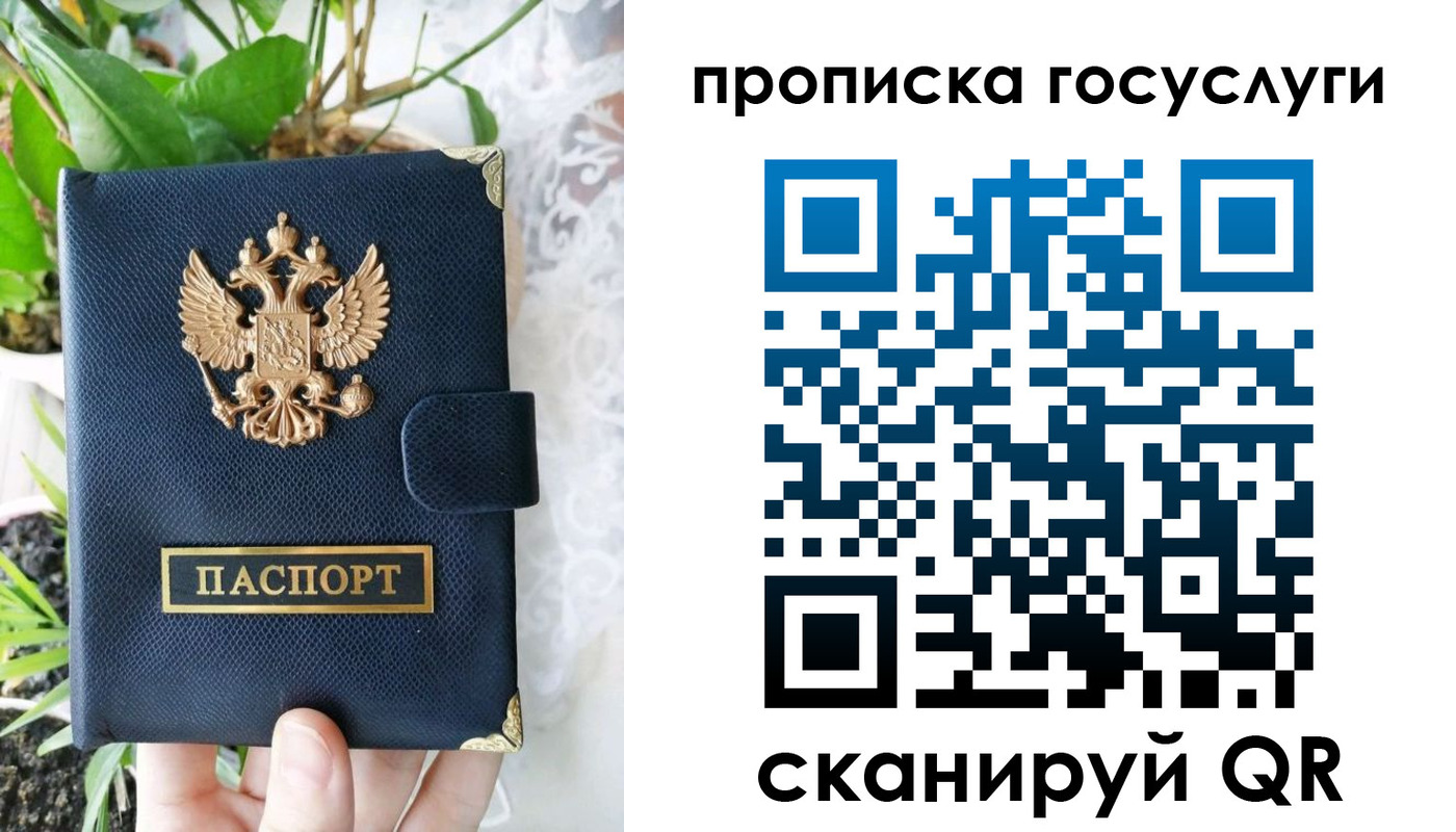 временная регистрация госуслуги в Татарске