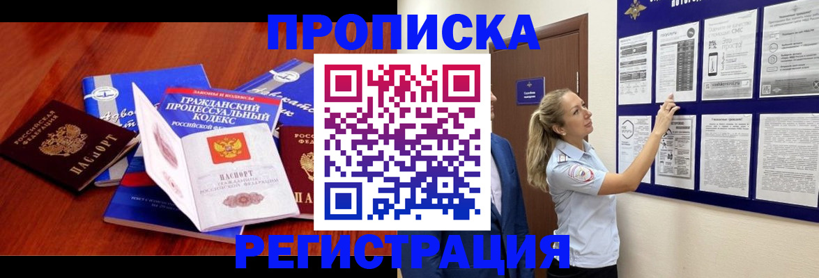 прописка иностранных граждан в Татарске