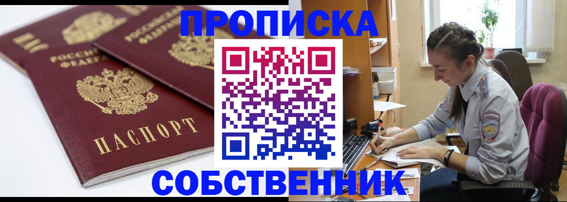 регистрация в Татарске