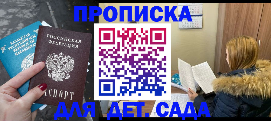 прописка от собственника в Татарске