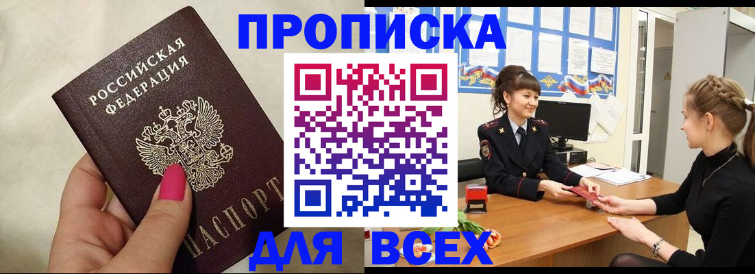 прописка иностранных граждан в Татарске